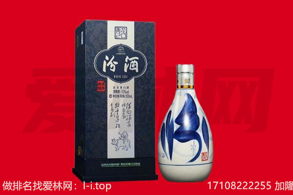 钦州市灵山回收汾酒.jpg